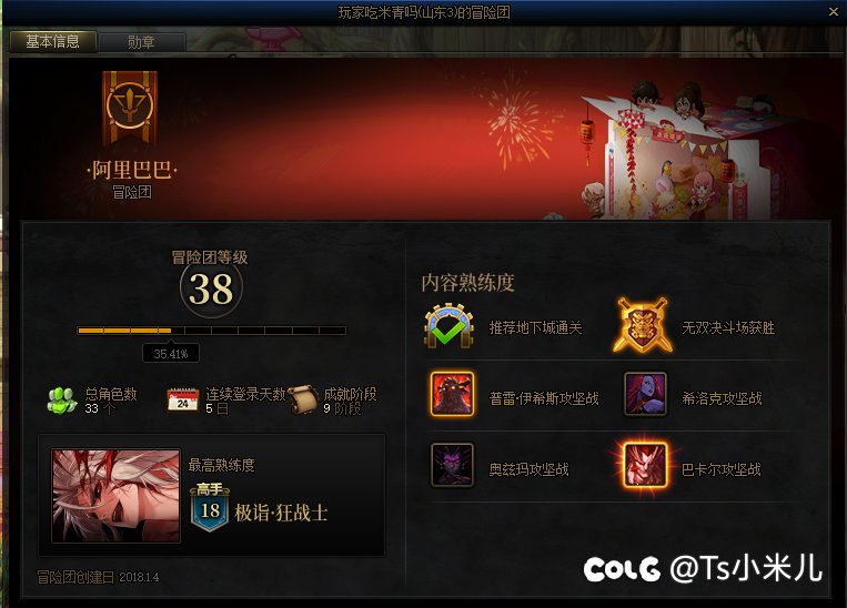 跨八因果避雷！！1