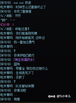 跨八因果避雷！！2