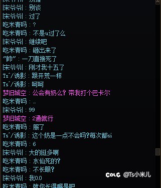跨八因果避雷！！3