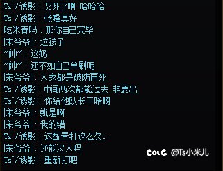 跨八因果避雷！！4