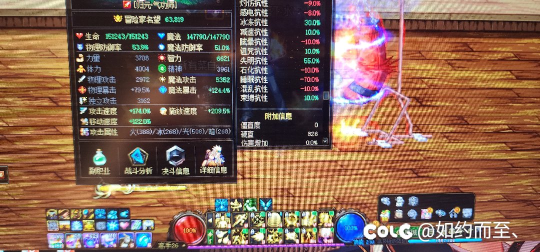 睡眠流抗性已经-70％了，但是修炼场状态栏没有睡眠手图标1