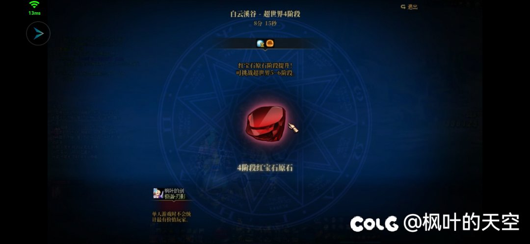 超世界模式极限通关1