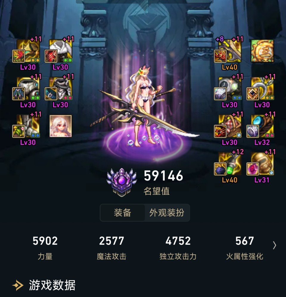 为什么会缺了整整20的攻速啊1