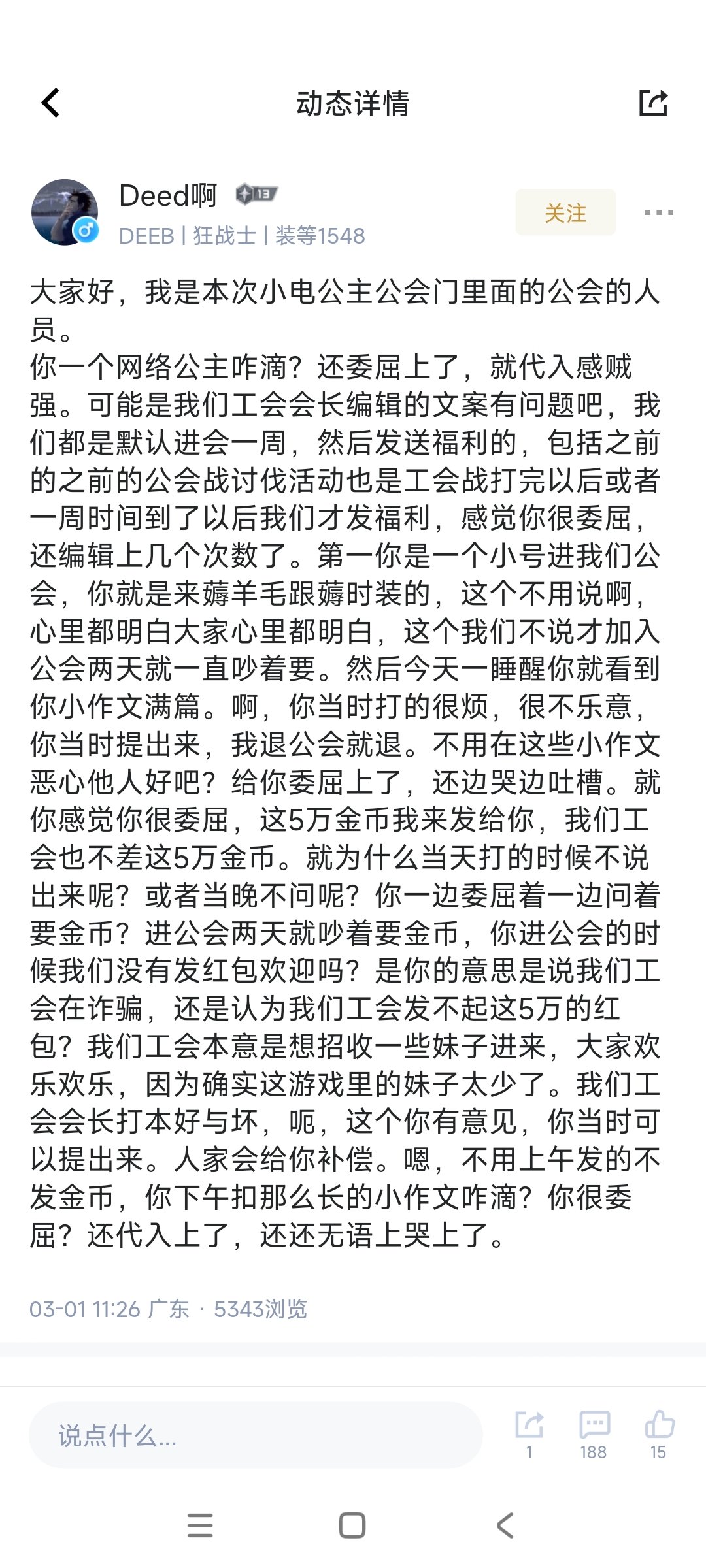 之前以为DNF舔狗多，现在我承认是我没见过世面1