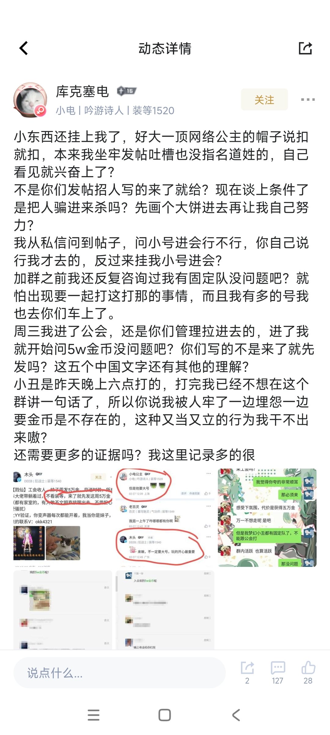 之前以为DNF舔狗多，现在我承认是我没见过世面2