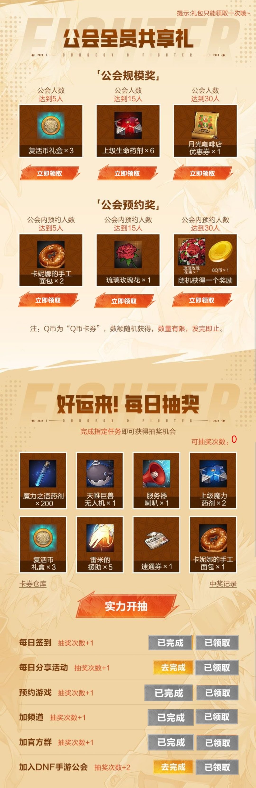 【手游】蚊子腿1