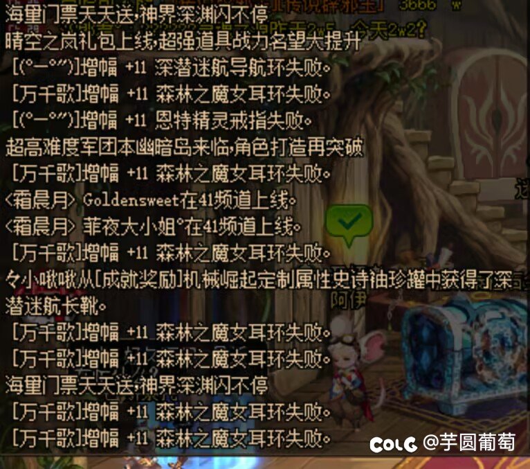 单件增幅11连跪12次，我燃烧你的梦1