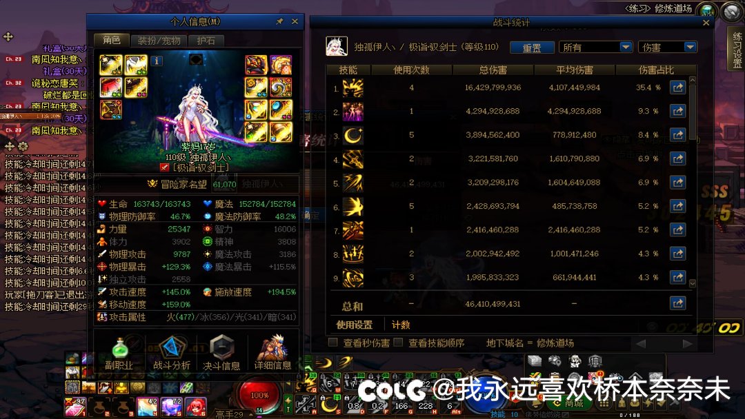 雾神前记录下自己角色养成情况，给c友们参考下吧13
