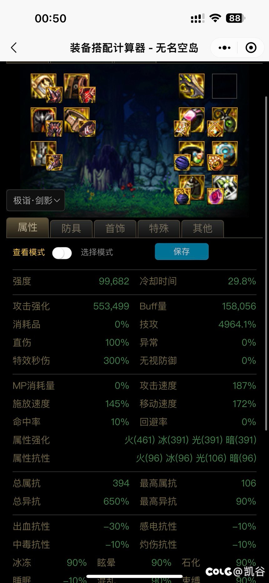 3.21改版后这样穿搬砖装备行吗，有没有更优解1