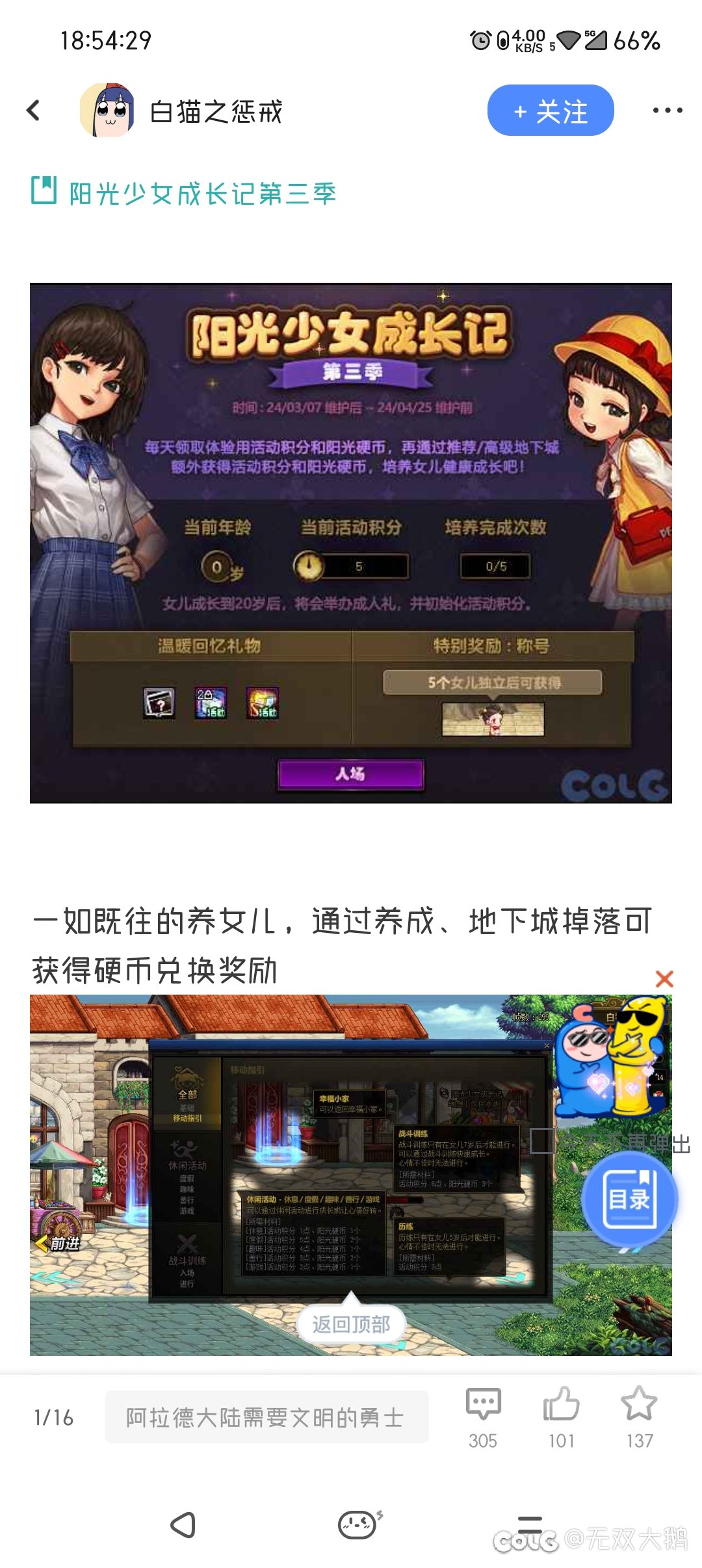 笑死，这里养赛博女儿，隔壁养阿拉伯狒狒1
