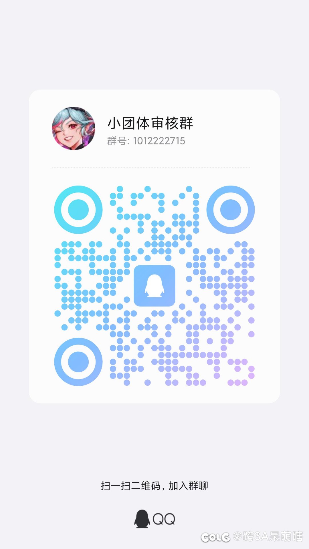 高质量小团体诚招活跃小伙伴1