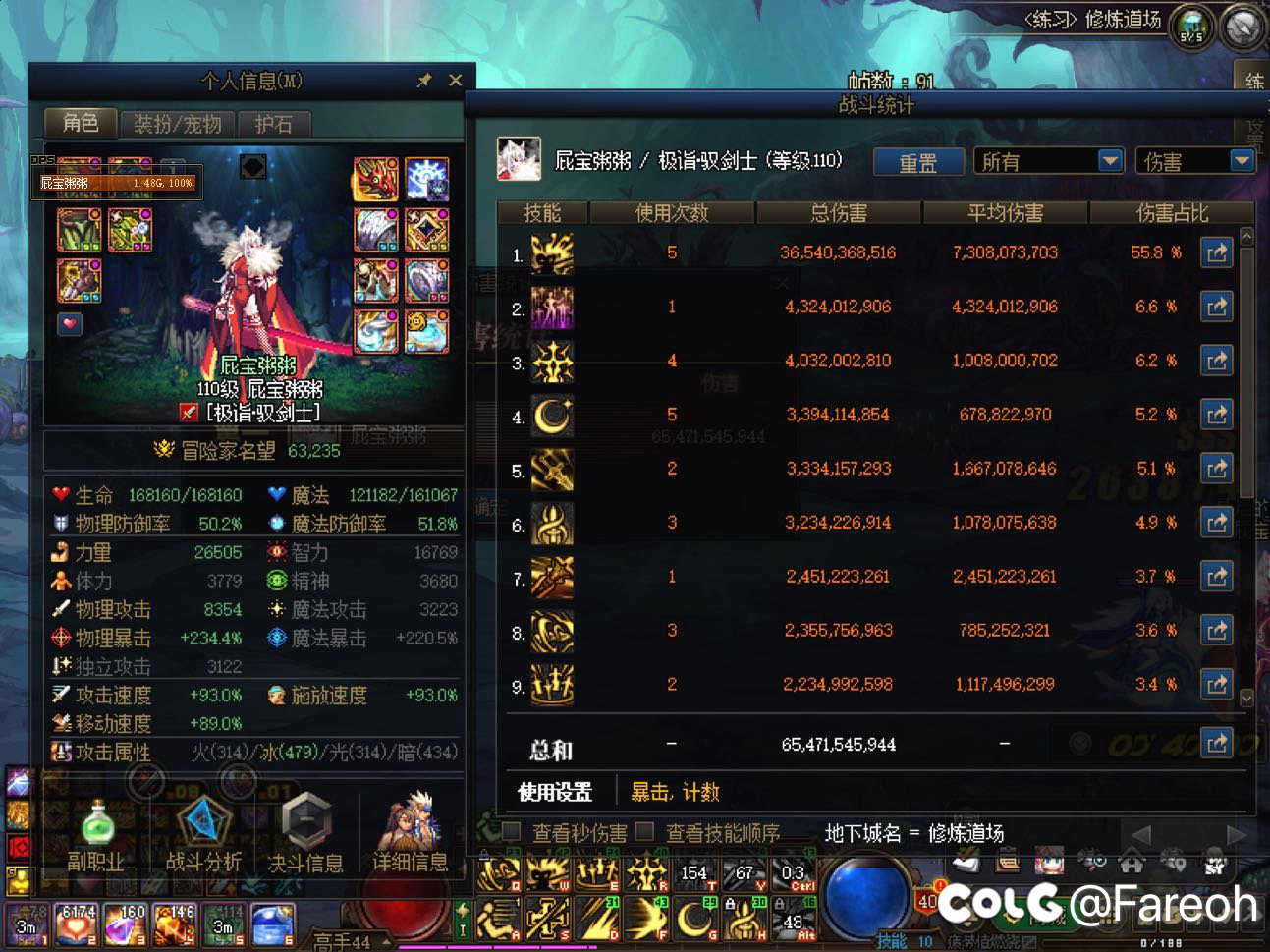 再次突破！剑宗天下第一1