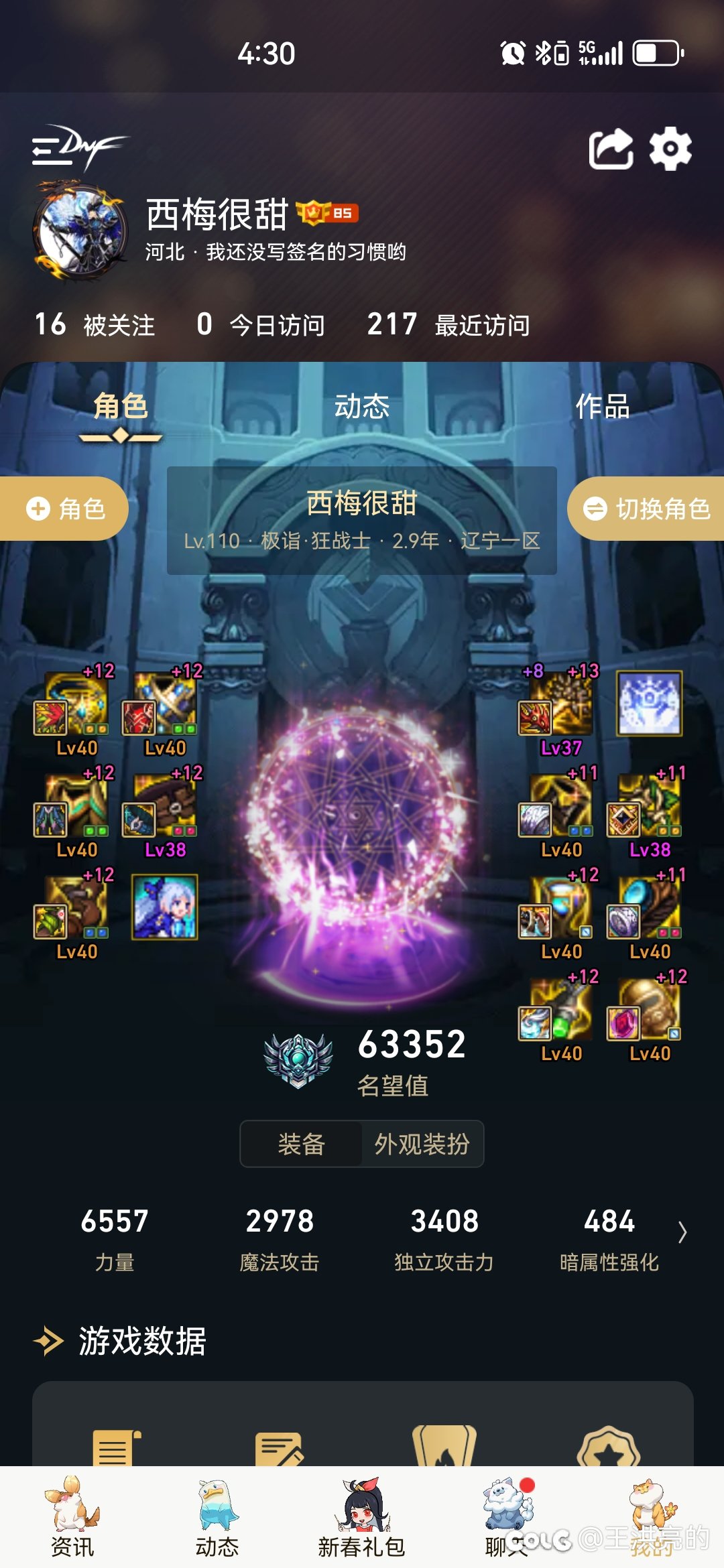 为啥我的狂战巴卡尔打桩只有280基本4词条，该有的都有，求大佬指点1