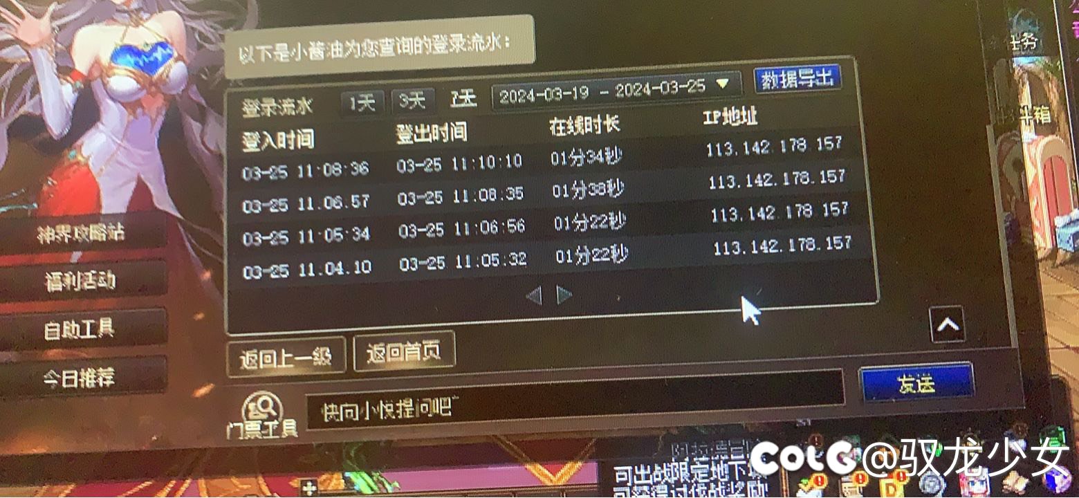 被盗号了，用的start云游戏1
