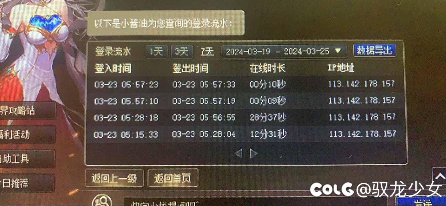 被盗号了，用的start云游戏2