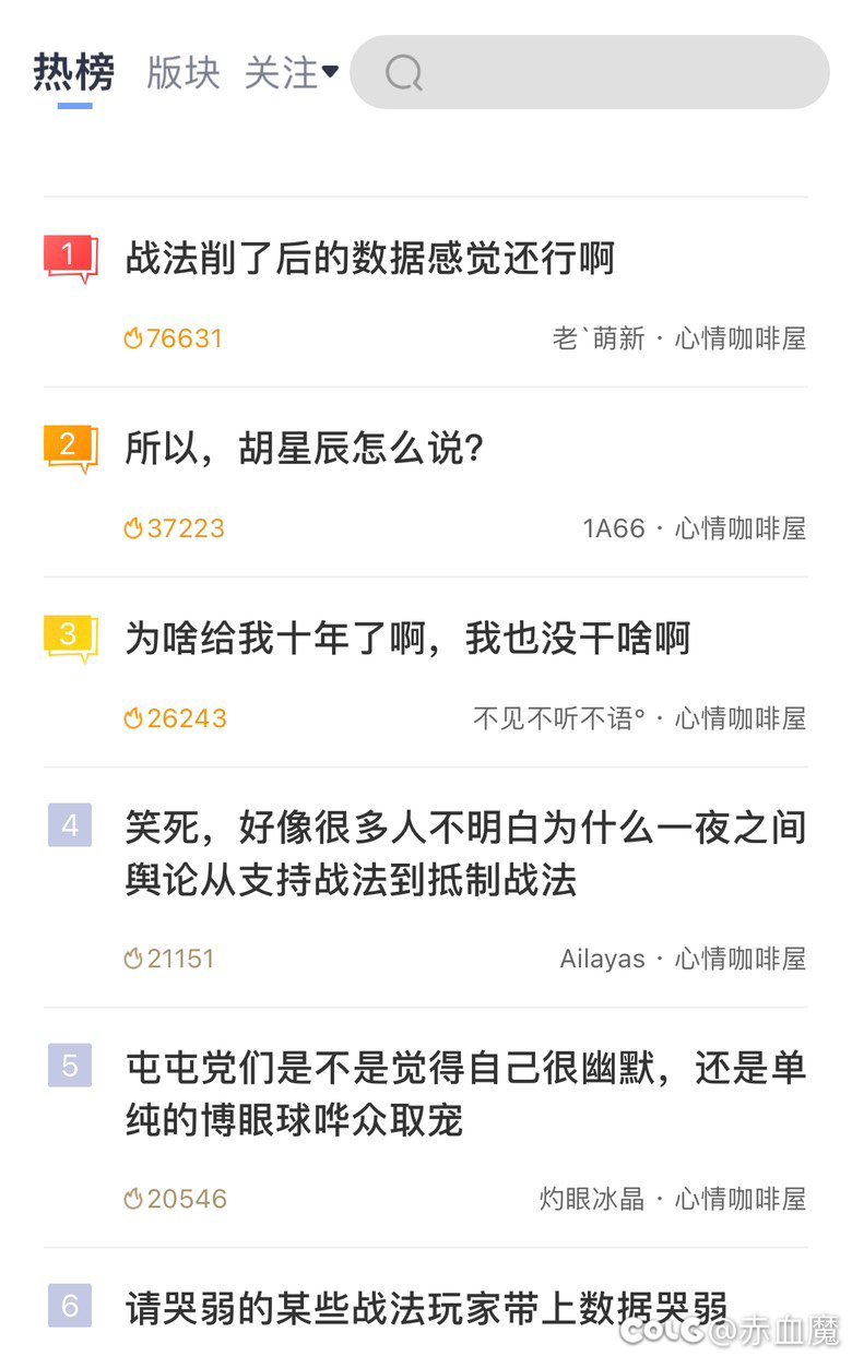 复制的事情为什么没上热榜 ？1