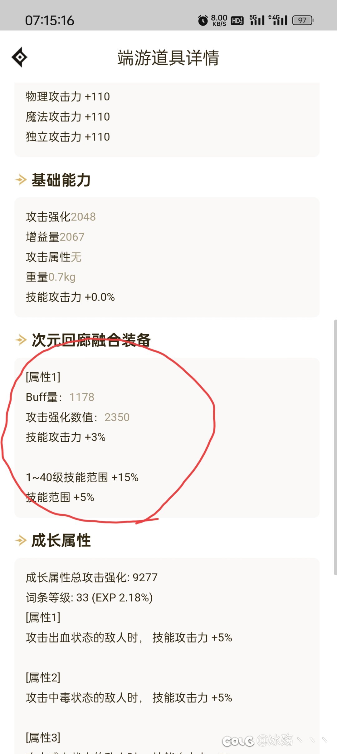 升级过的贴膜转换之后变成没升级的了1