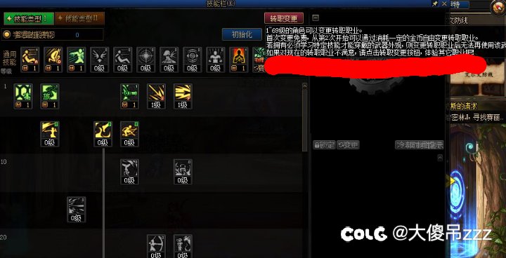 国服妖护使偷跑各类问题集锦3
