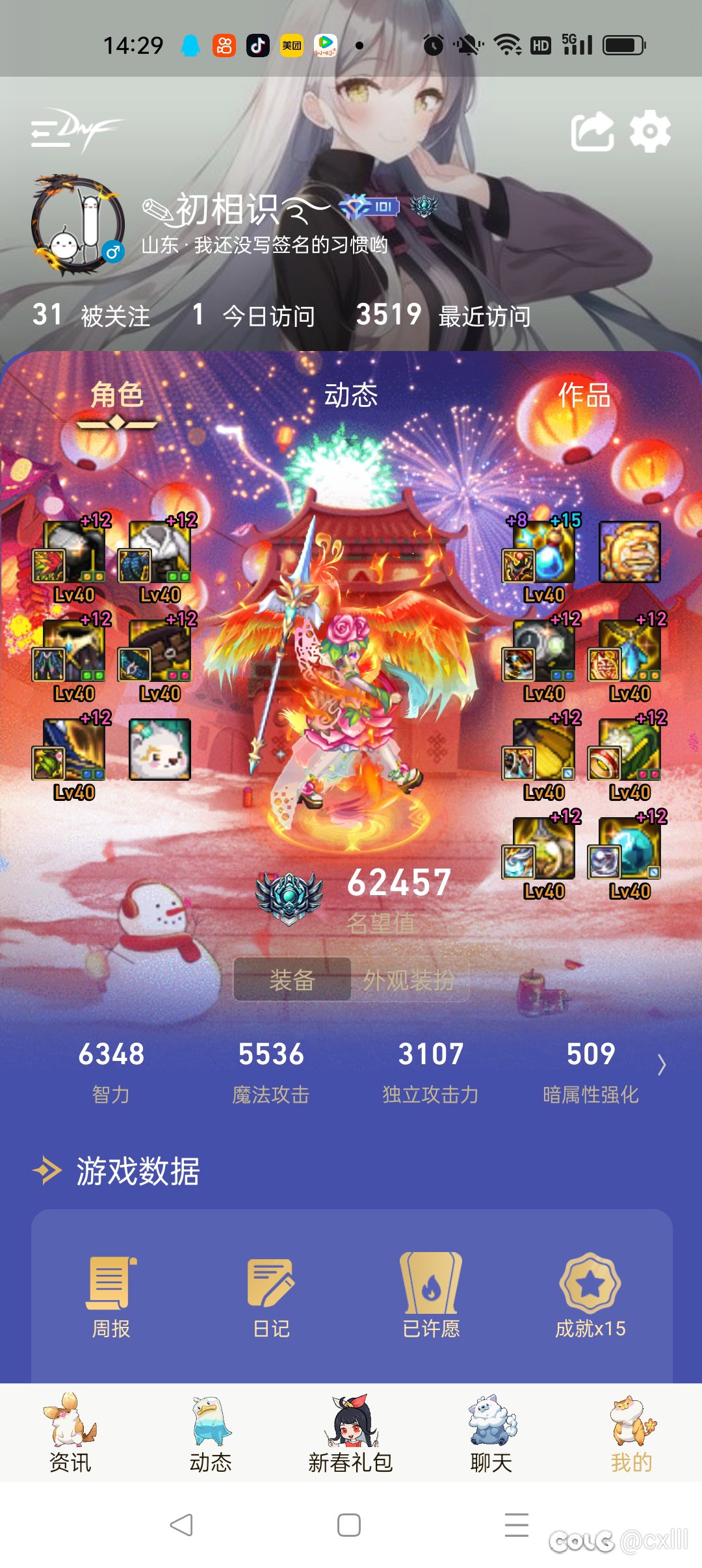 元神，启动！3