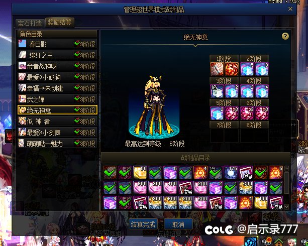 超世界日你仙人1