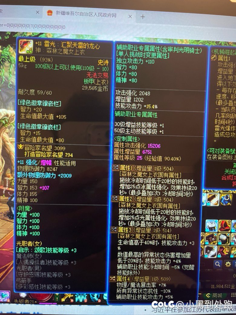 这周大百变的材料齐了，请大佬看看奶妈换哪个部位好2
