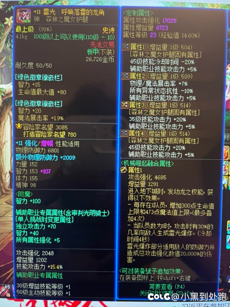 这周大百变的材料齐了，请大佬看看奶妈换哪个部位好3