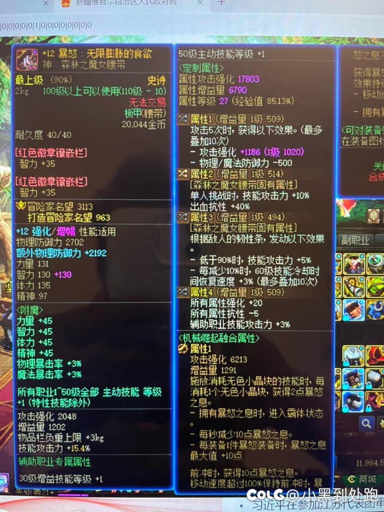 这周大百变的材料齐了，请大佬看看奶妈换哪个部位好4