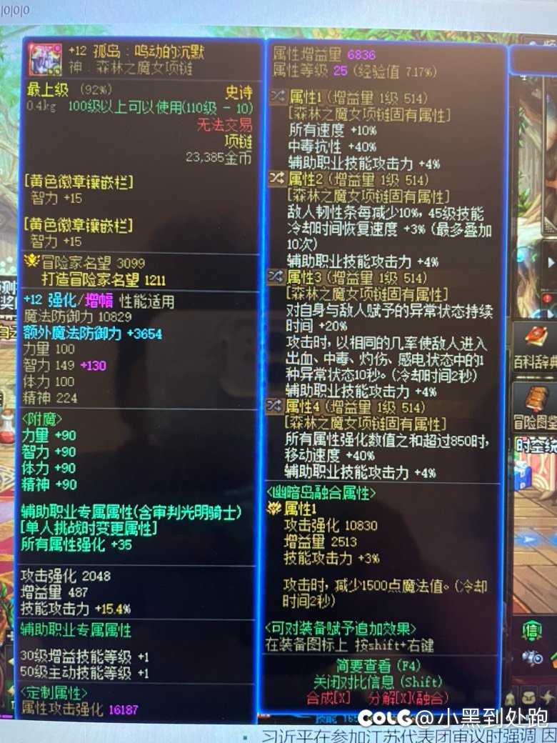 这周大百变的材料齐了，请大佬看看奶妈换哪个部位好6