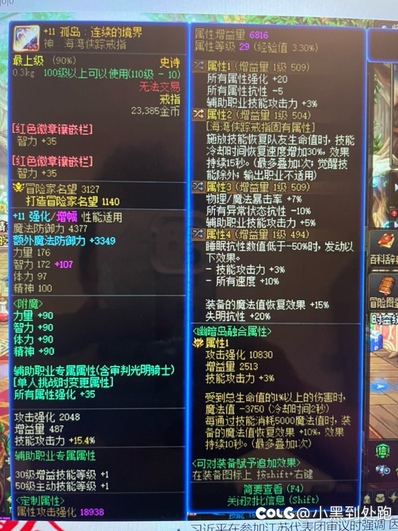 这周大百变的材料齐了，请大佬看看奶妈换哪个部位好7