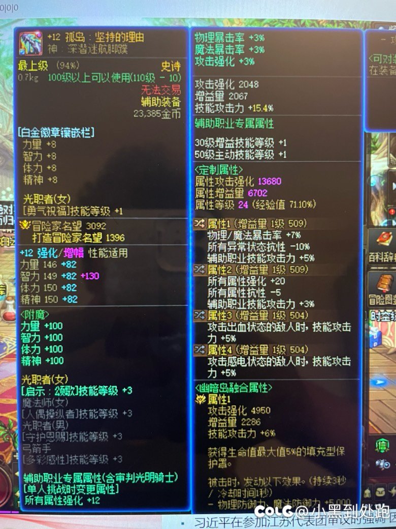 这周大百变的材料齐了，请大佬看看奶妈换哪个部位好8
