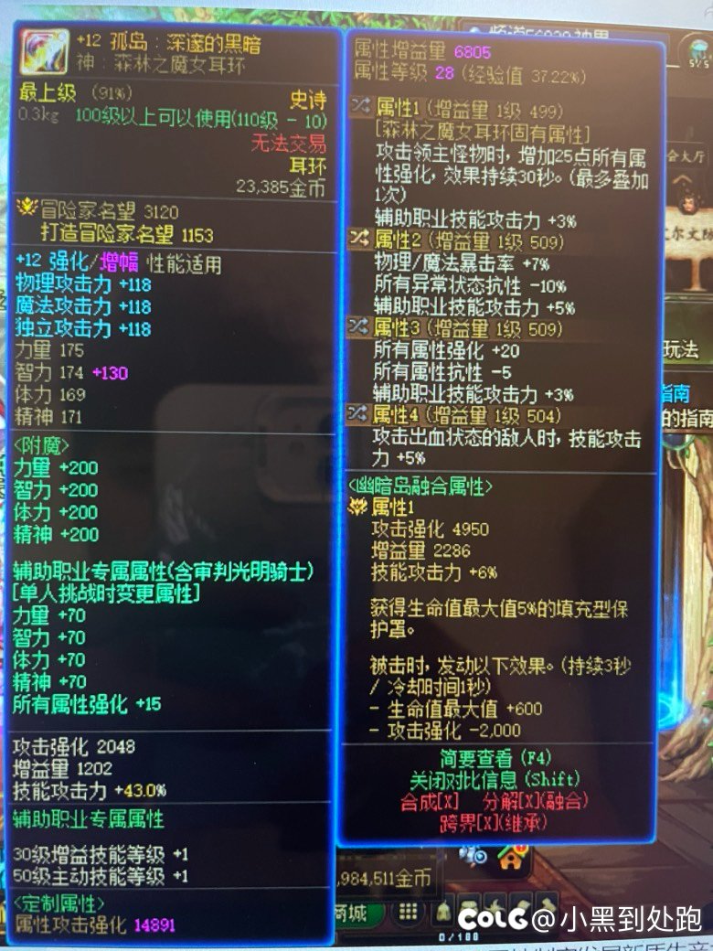 这周大百变的材料齐了，请大佬看看奶妈换哪个部位好9