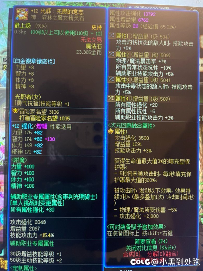 这周大百变的材料齐了，请大佬看看奶妈换哪个部位好10
