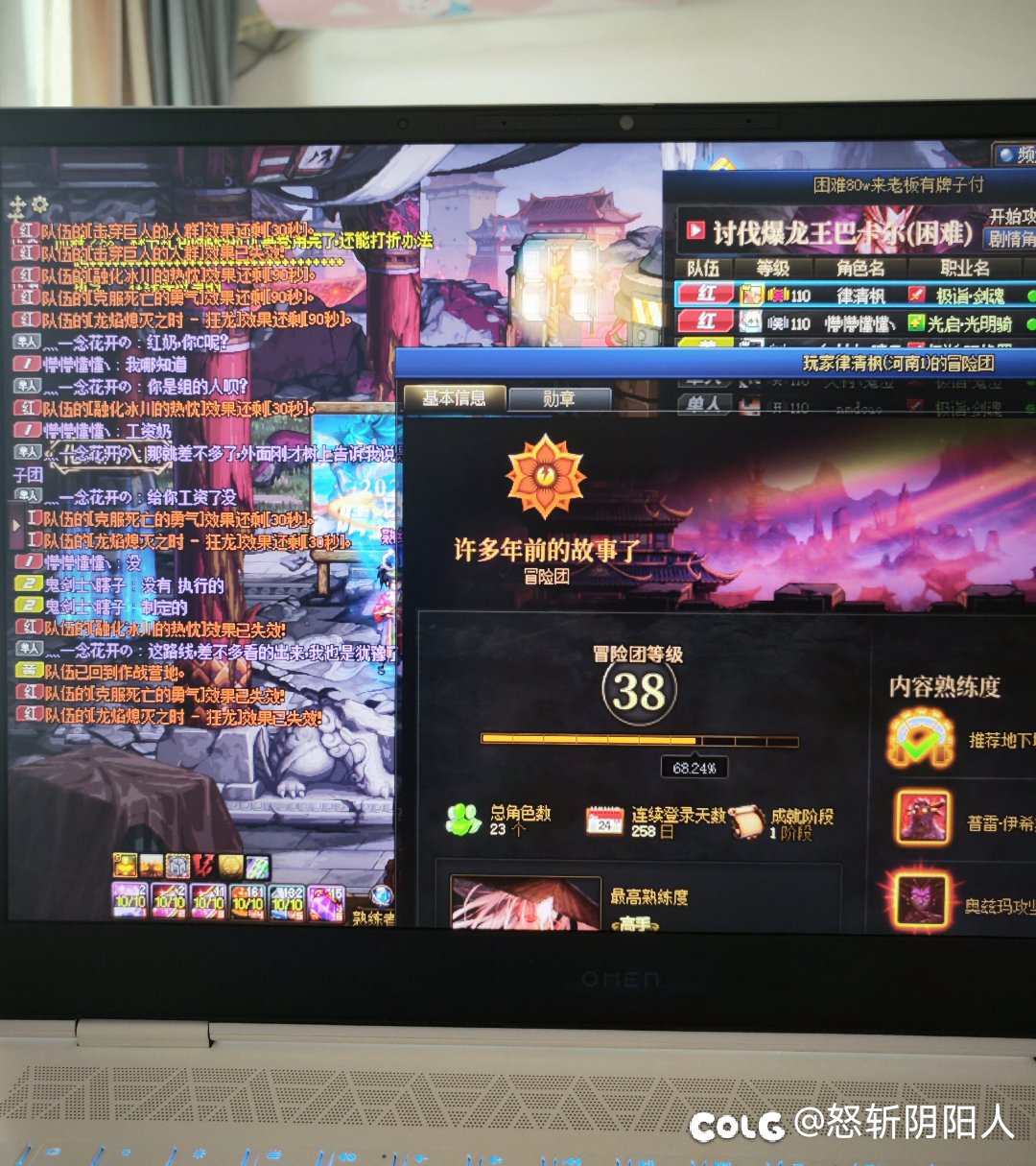 曝光一只骗子1