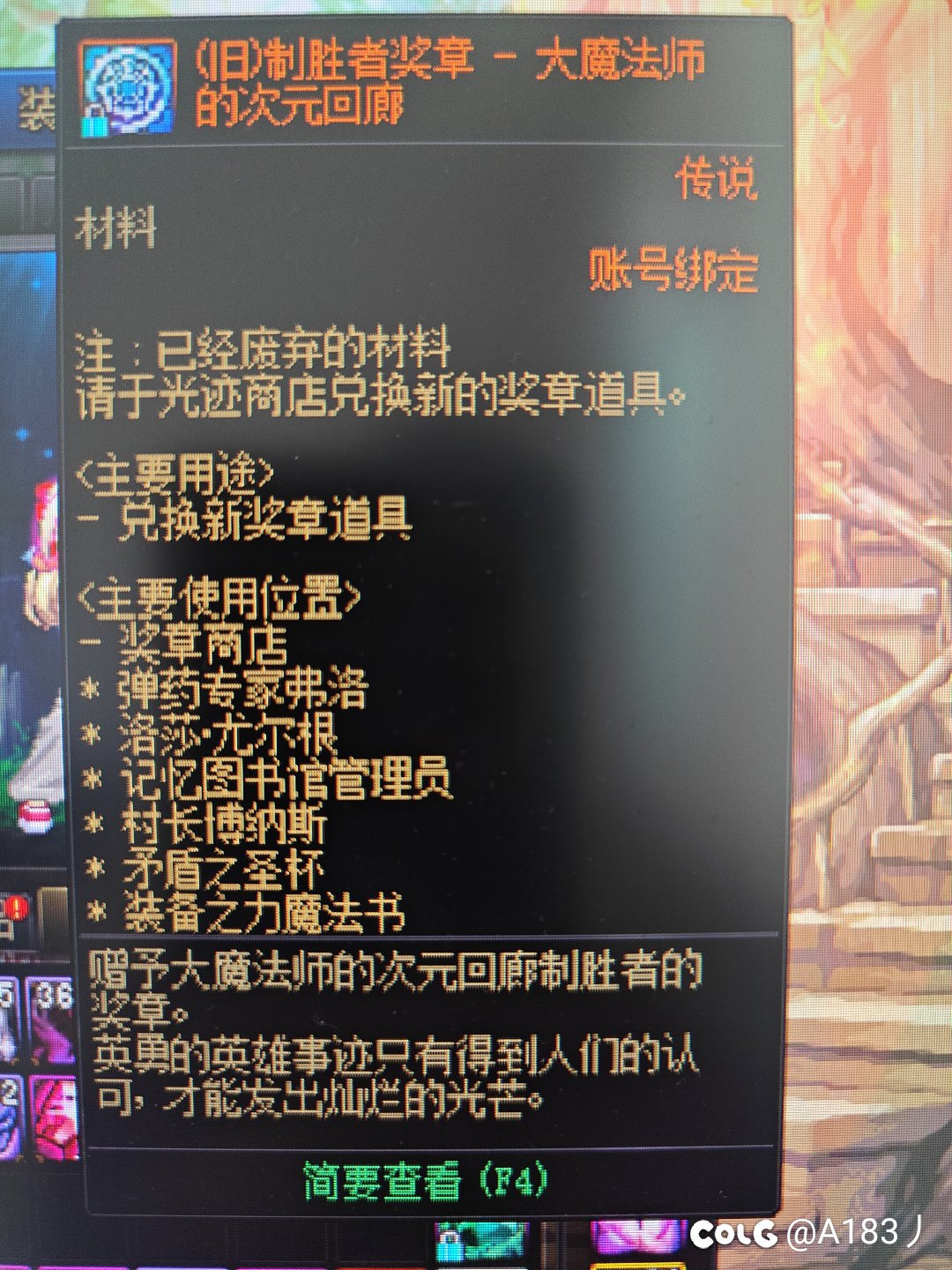有大佬知道旧版光迹去哪换成新的光迹嘛感谢1