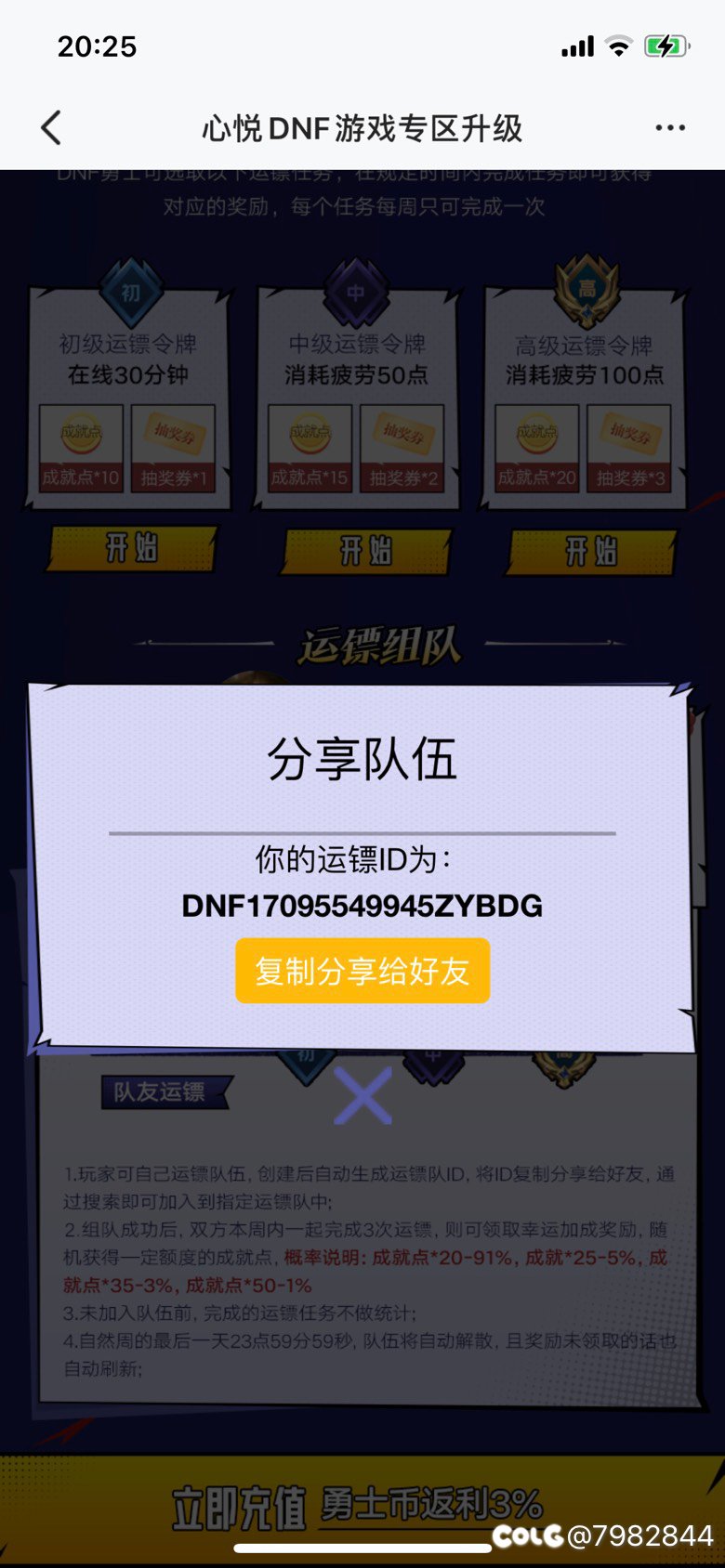 心悦组队满勤来1