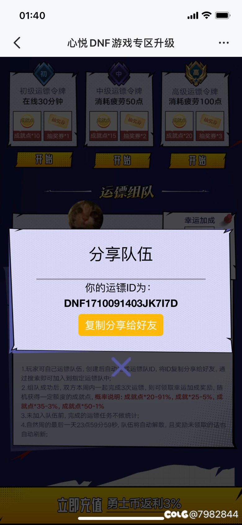 心悦组队3次满勤来1