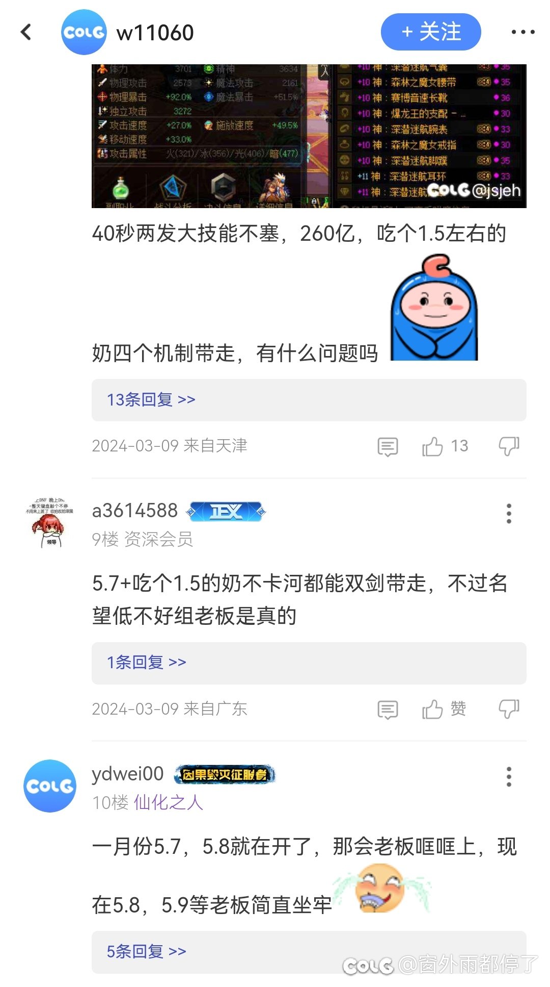 1.5的奶应该多少名望？1