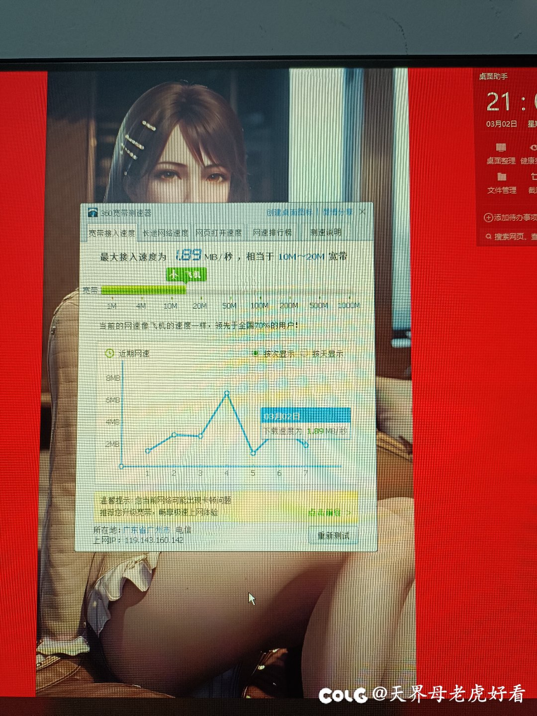 20兆宽带咋样？能好好混周本团本吗？1