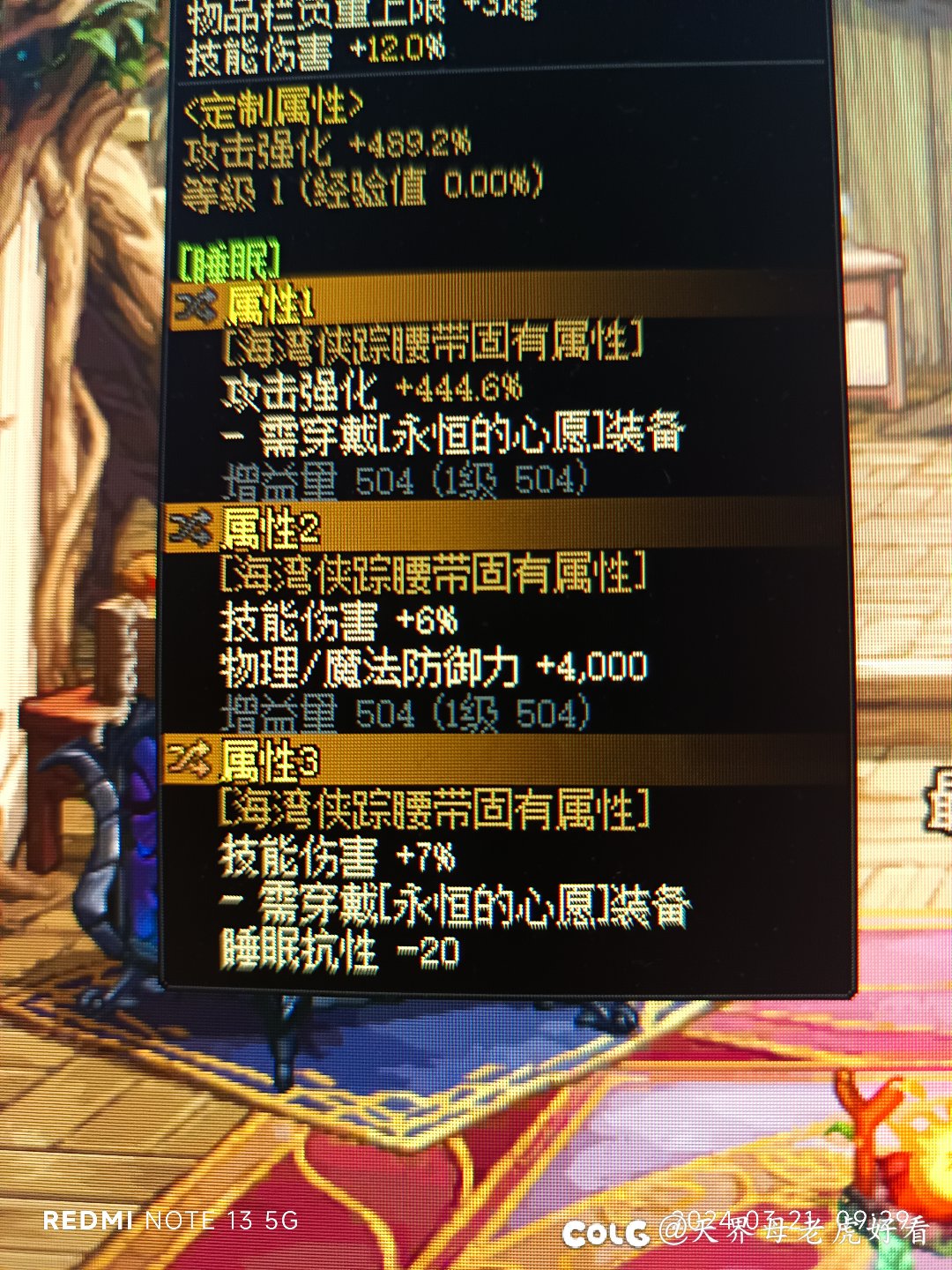各位那件好，睡眠1