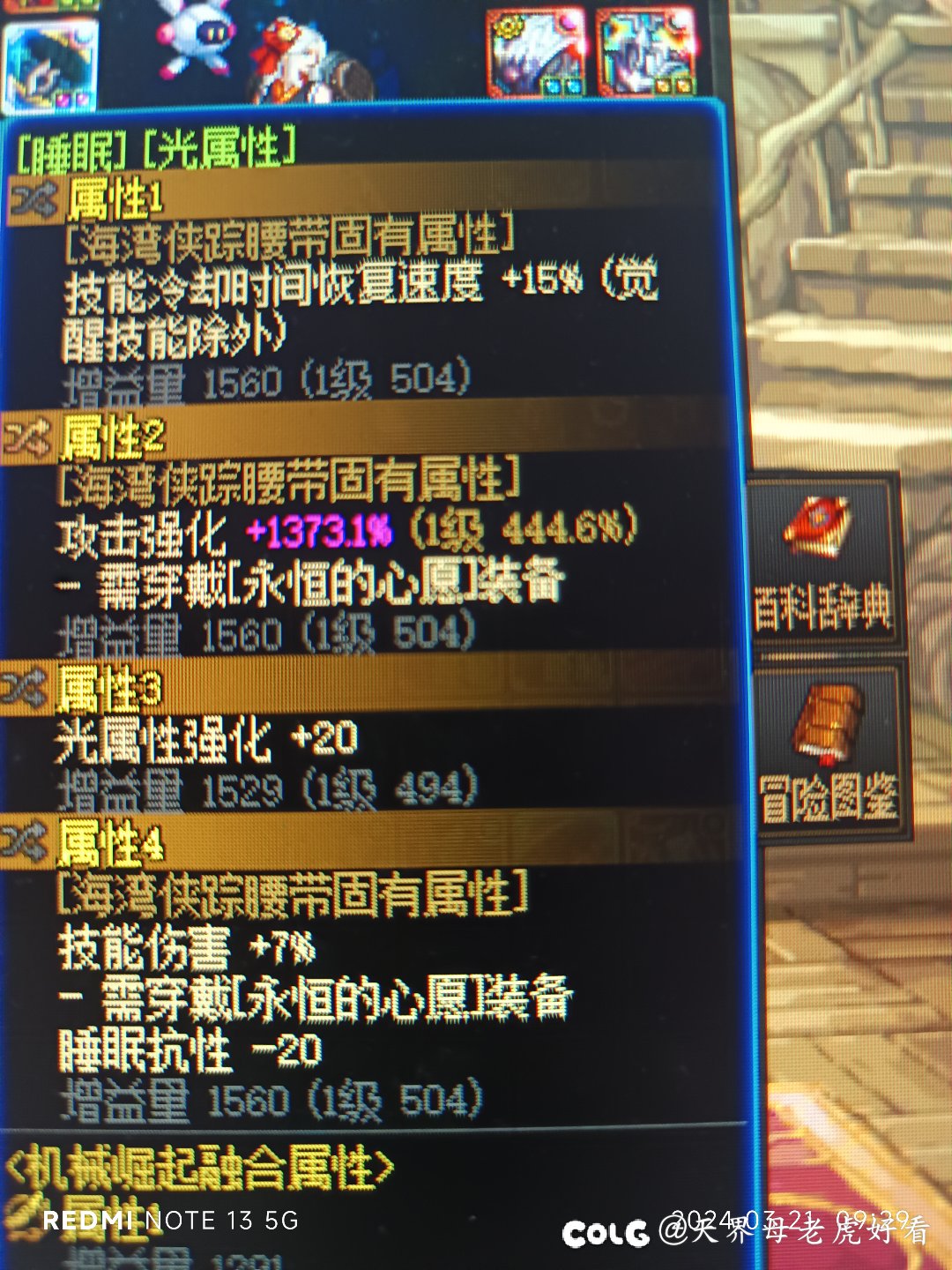 各位那件好，睡眠2
