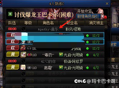 跨六注意这个人，4人团boss时候又放了三个人1