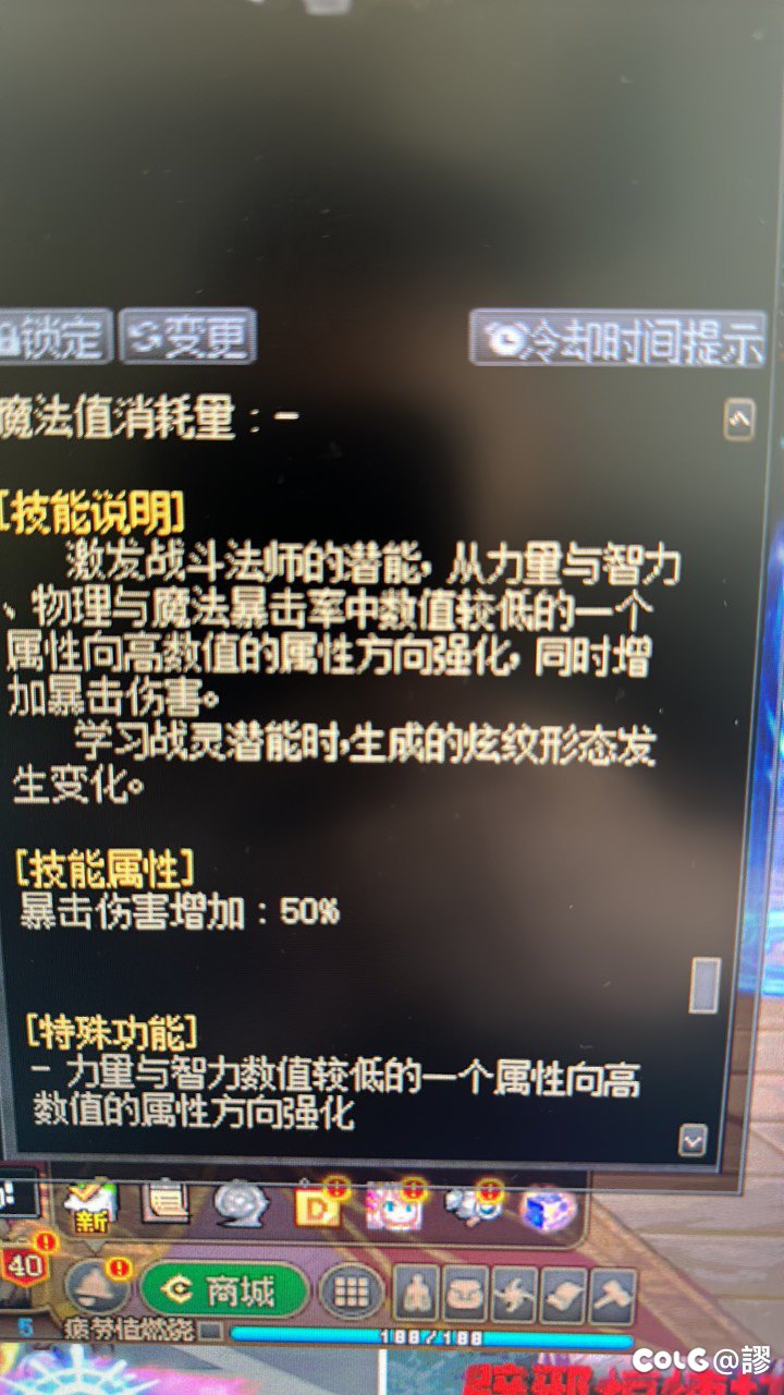 战法全身智力魔攻打造是不是会亏武器的物攻？1