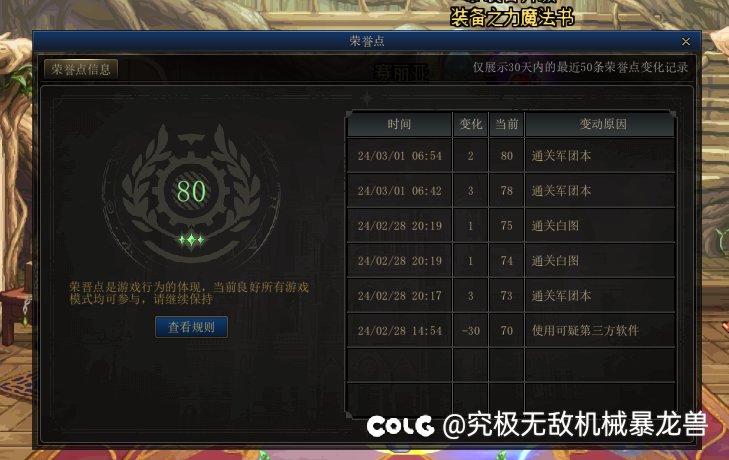 善意提醒，使用开盒子脚本被收益制裁七天，已申请解除1