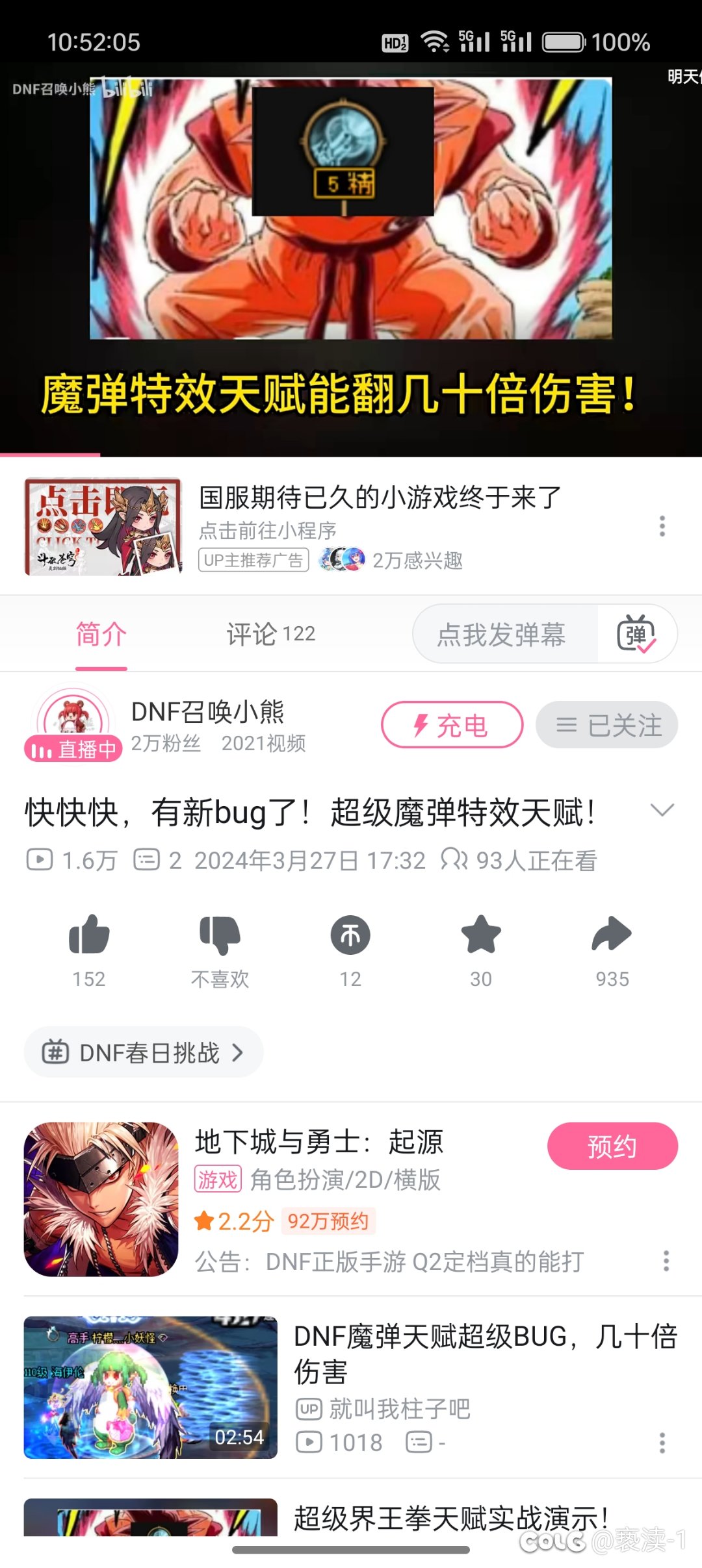 超级魔弹特效天赋1