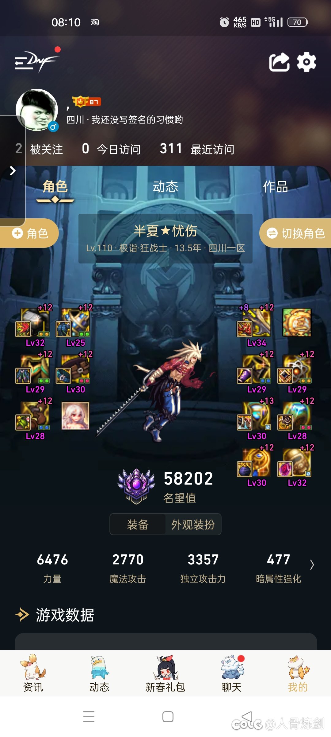 别送了，我真的不需要1