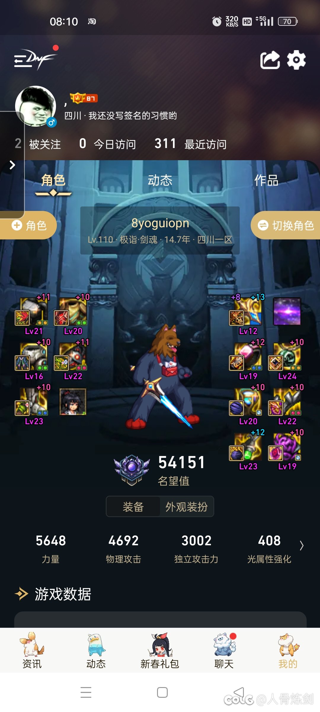 别送了，我真的不需要3