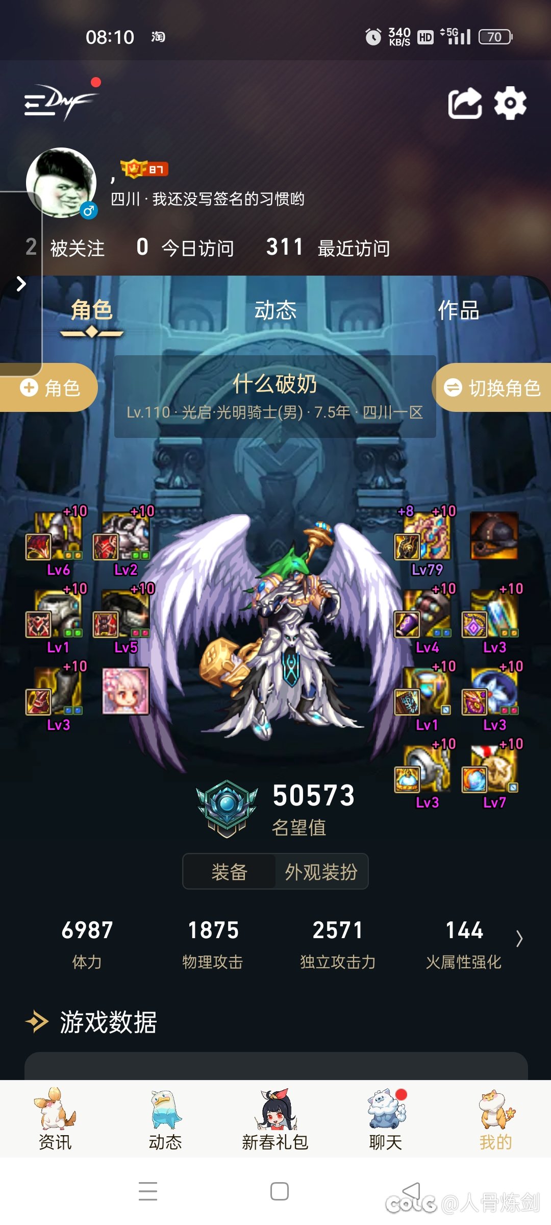 别送了，我真的不需要4