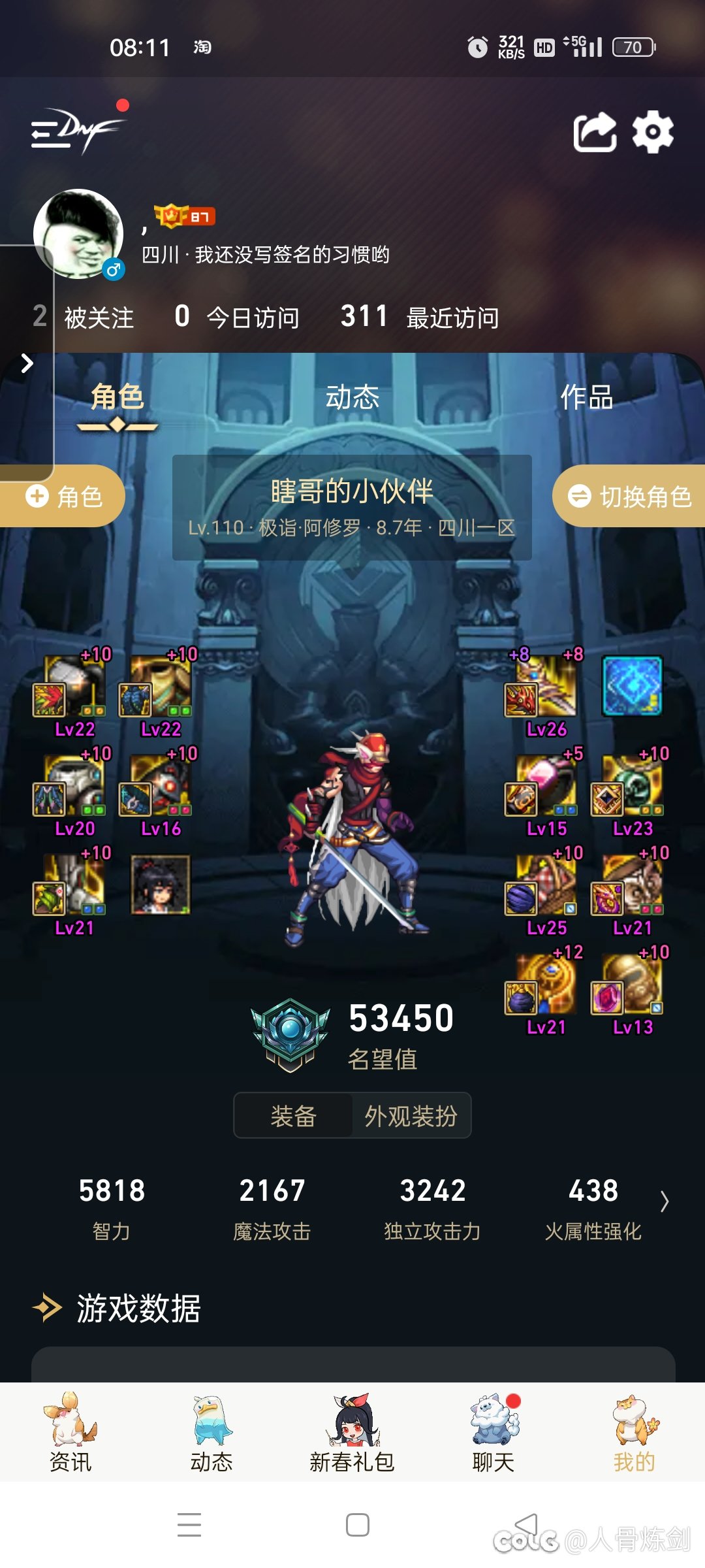 别送了，我真的不需要5