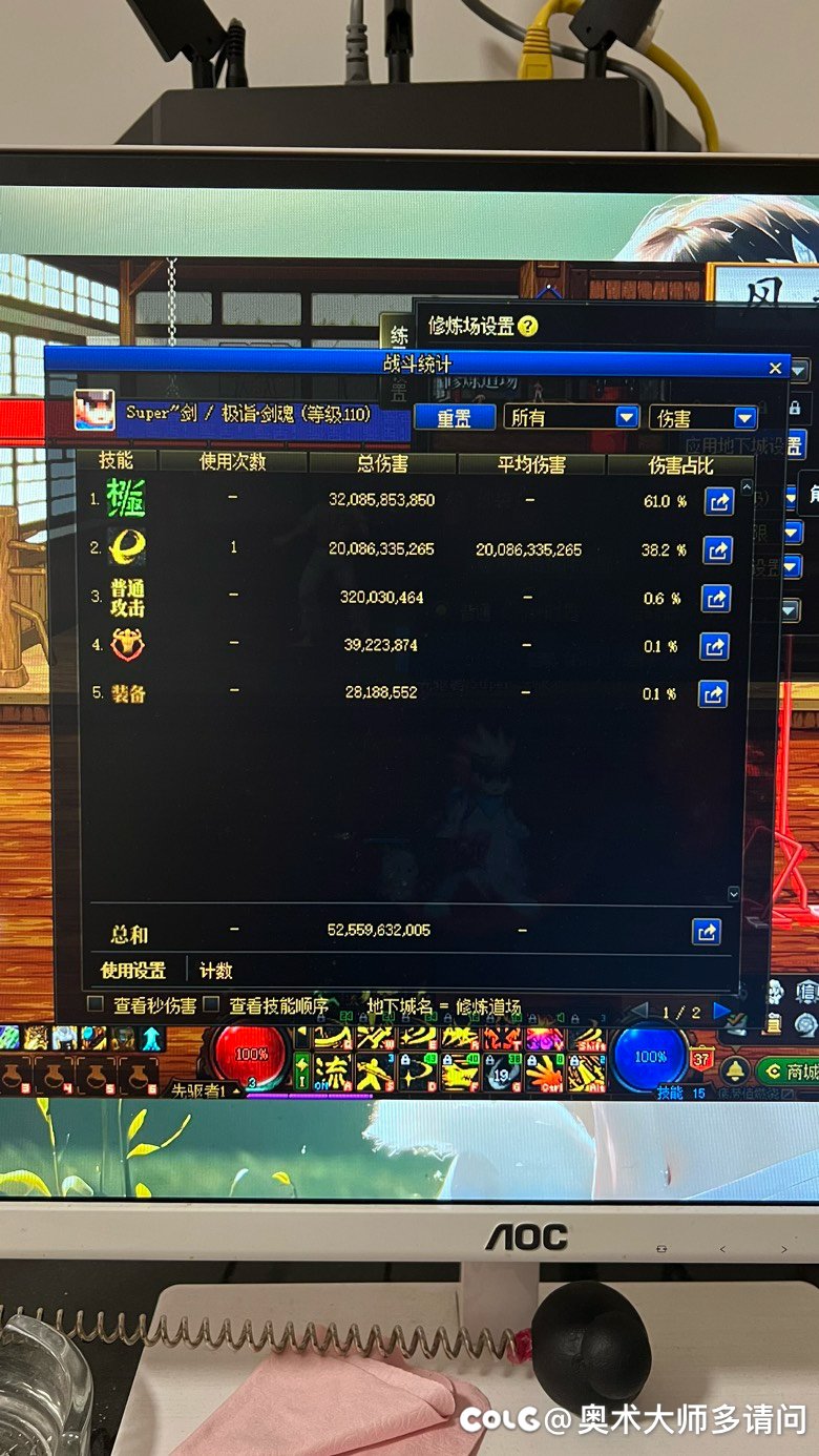 剑魂75主动为什么不能触发75被动1