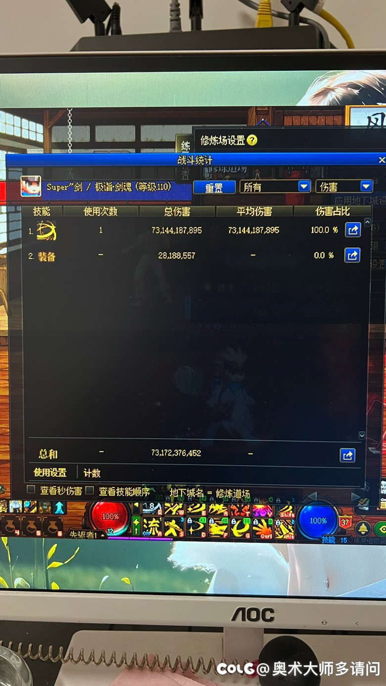 剑魂75主动为什么不能触发75被动2